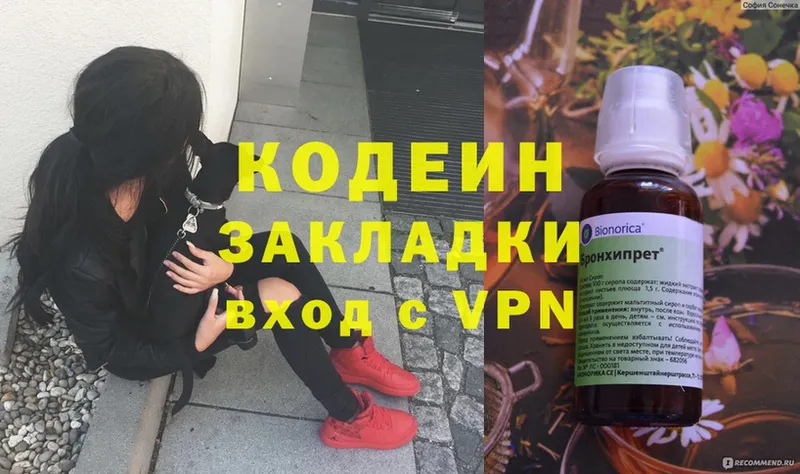 Кодеиновый сироп Lean Purple Drank  цены   Рассказово 