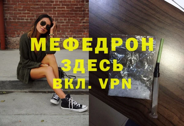 мефедрон VHQ Бронницы