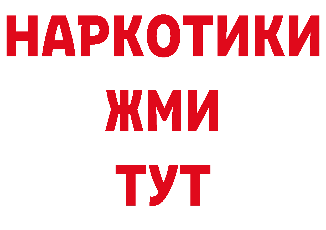 Где продают наркотики? площадка клад Рассказово